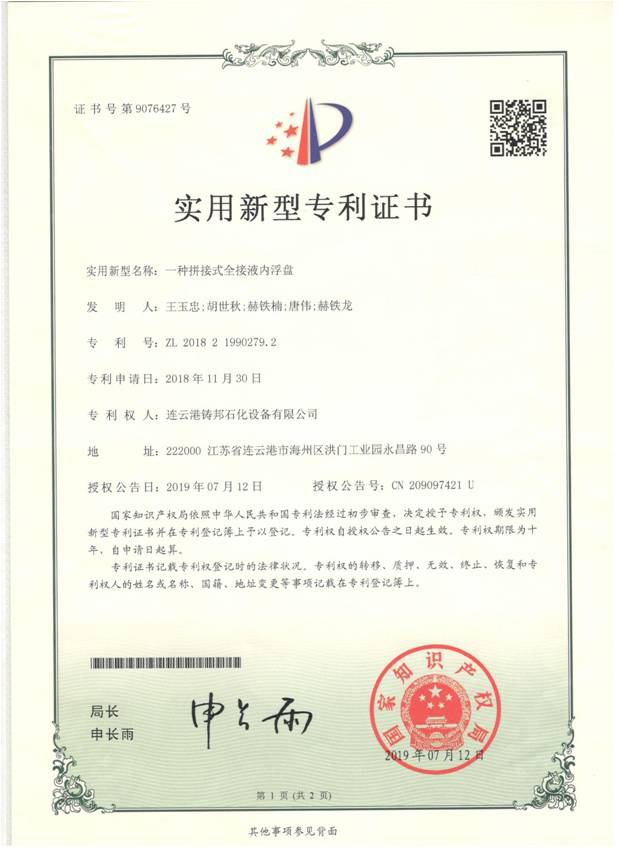 優(yōu)質(zhì)證書